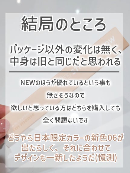 アイムスティックシャドウシマー/i’m meme/スティックアイシャドウを使ったクチコミ(8枚目)