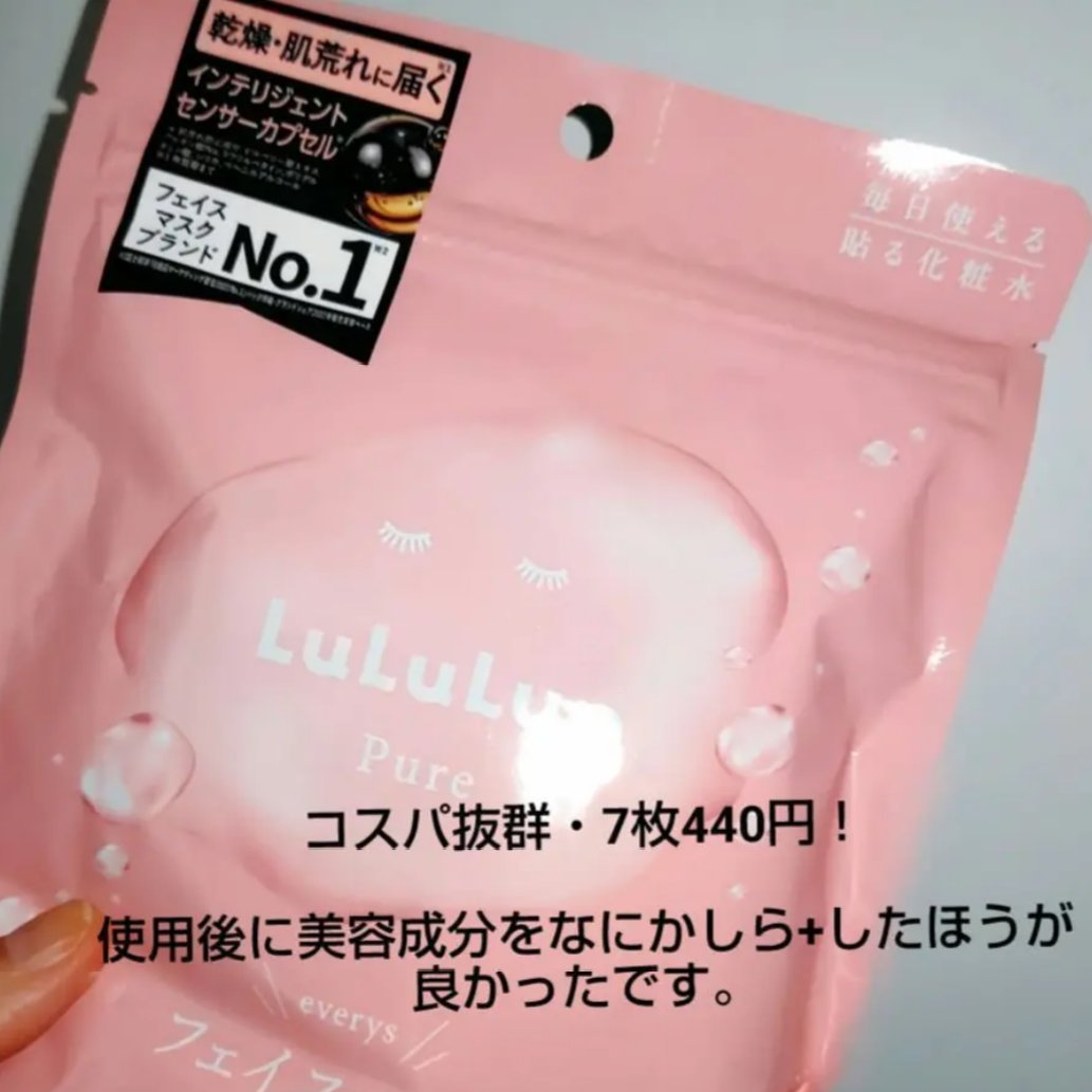 ルルルンピュア エブリーズ/ルルルン/シートマスク・パックを使ったクチコミ（1枚目）