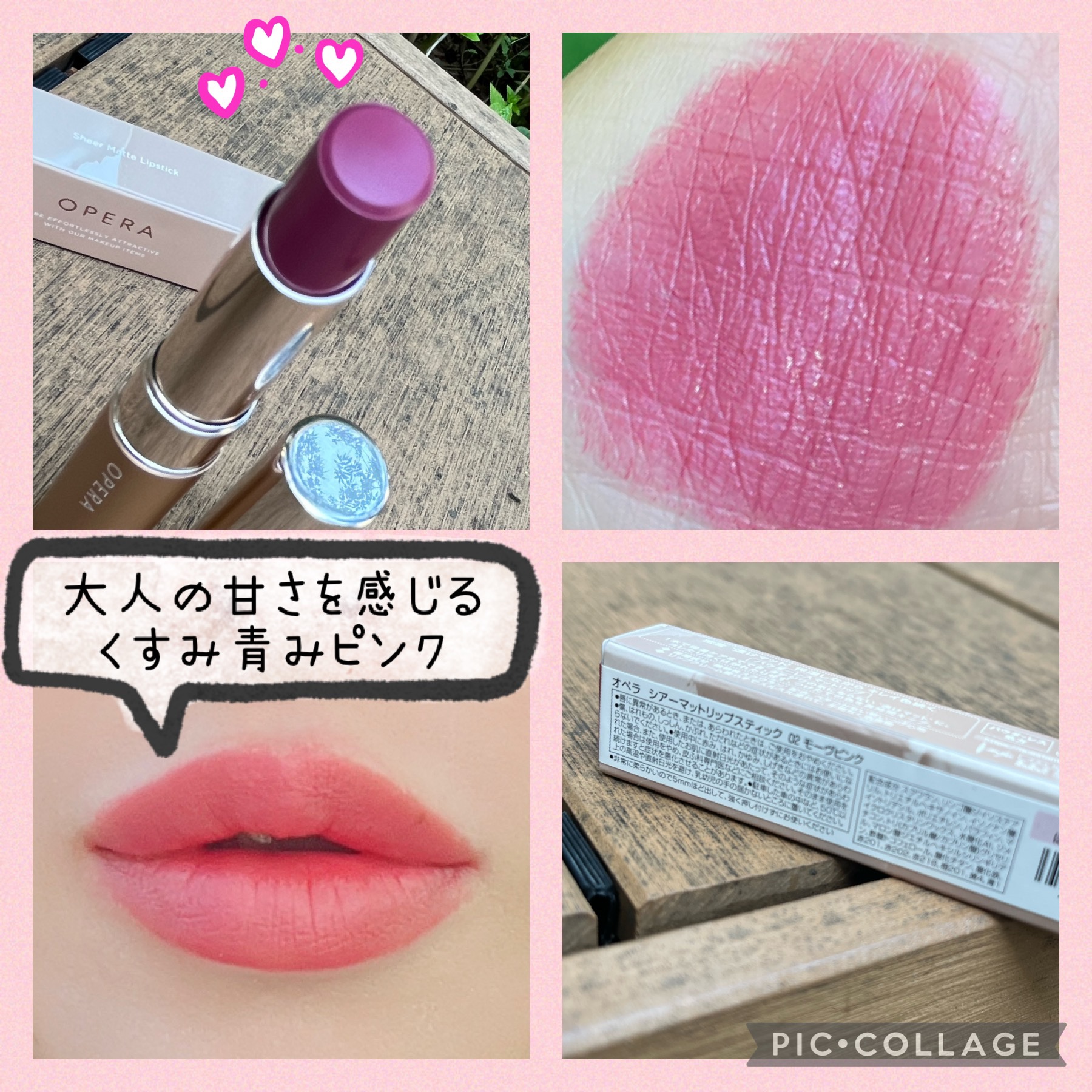 オペラ シアーマットリップスティック 02 モーヴピンク/OPERA/口紅を使ったクチコミ（2枚目）