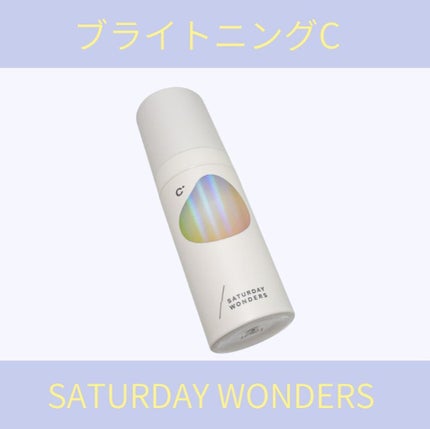 ブライトニングセラムC+/Saturday Wonders/美容液を使ったクチコミ(1枚目)