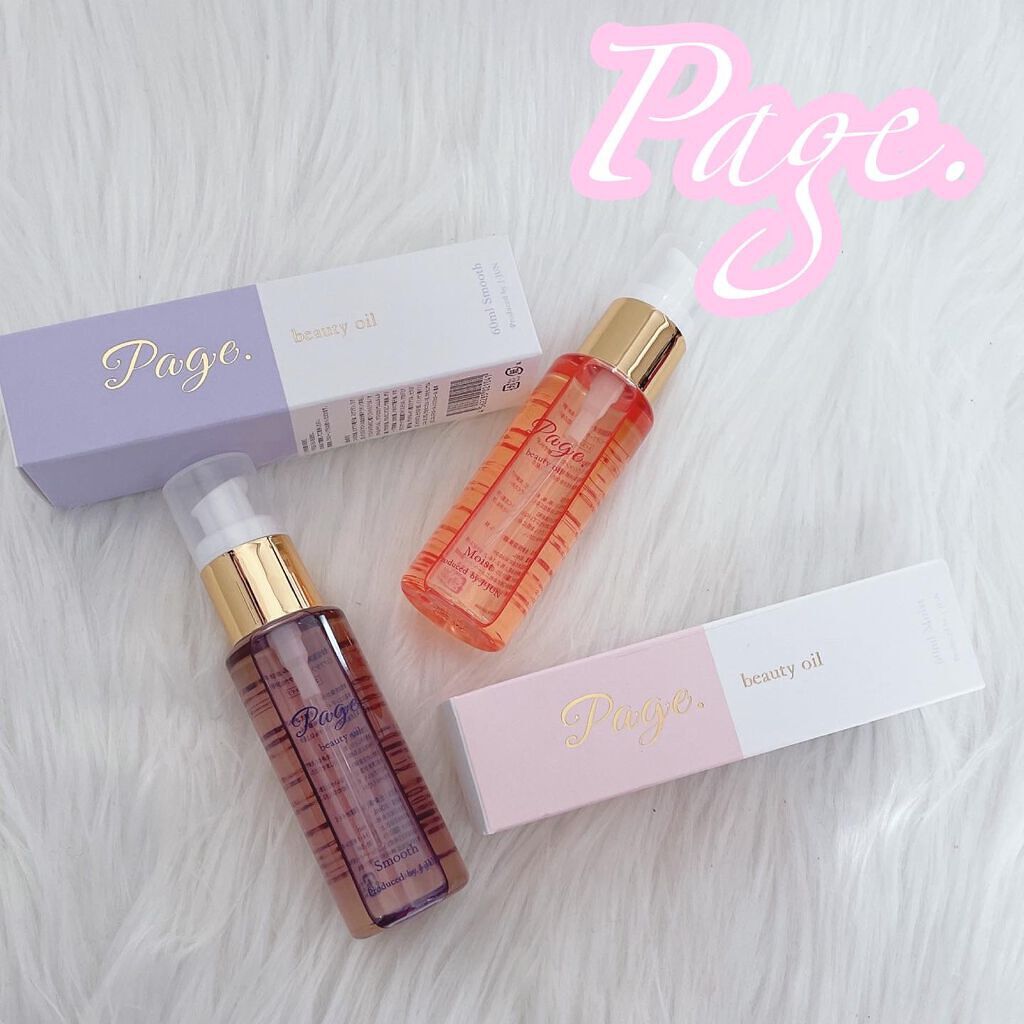 マルチ美容オイル/Page./その他を使ったクチコミ(1枚目)