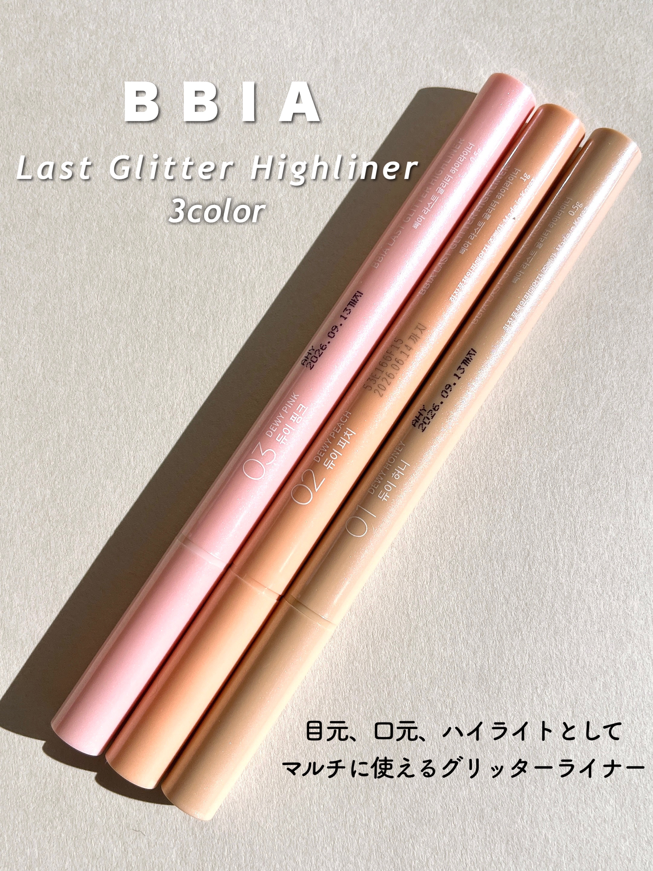 ラストグリッターハイライナー/BBIA/リキッドアイライナーを使ったクチコミ（2枚目）