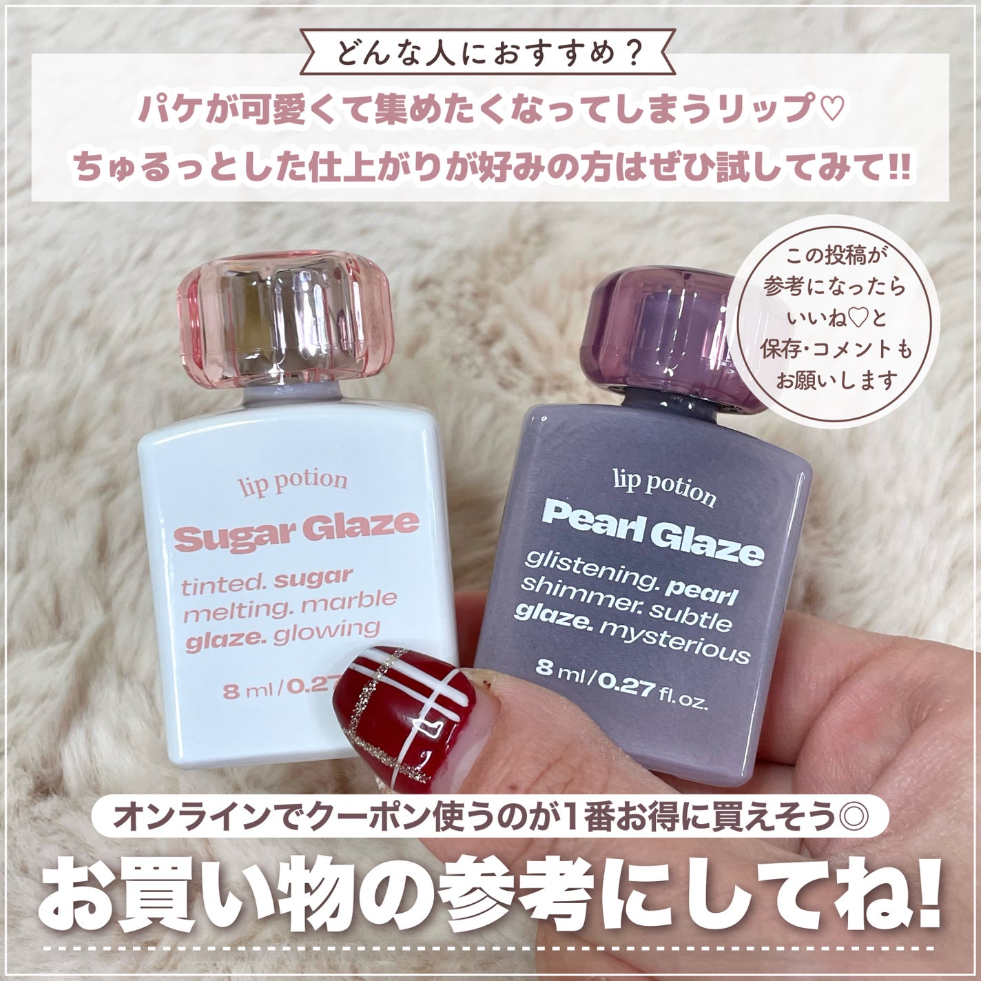 リップポーション シュガーグレーズティント/alternativestereo/リップティントを使ったクチコミ(7枚目)