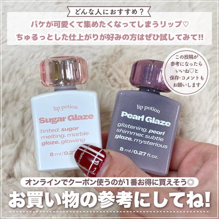 リップポーション シュガーグレーズティント/alternativestereo/リップティントを使ったクチコミ(7枚目)