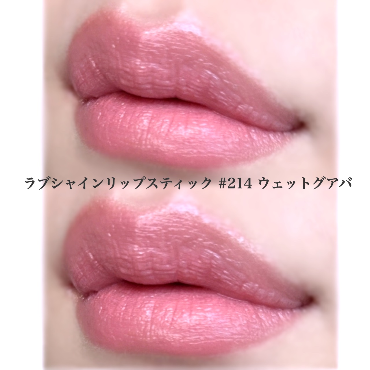 YSL ラブシャイン リップスティック/YVES SAINT LAURENT BEAUTE/口紅を使ったクチコミ（3枚目）