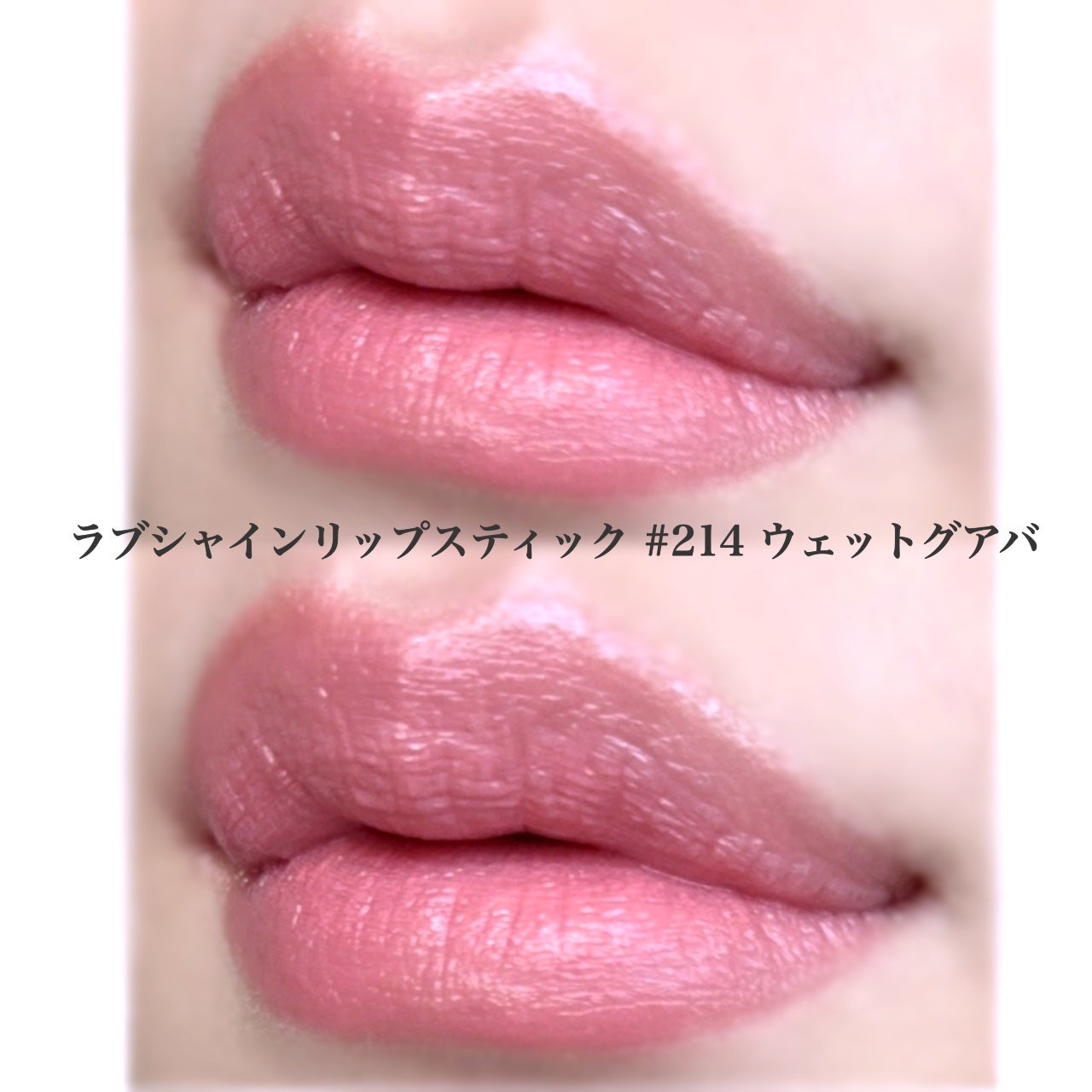YSL ラブシャイン リップスティック/YVES SAINT LAURENT BEAUTE/口紅を使ったクチコミ(3枚目)