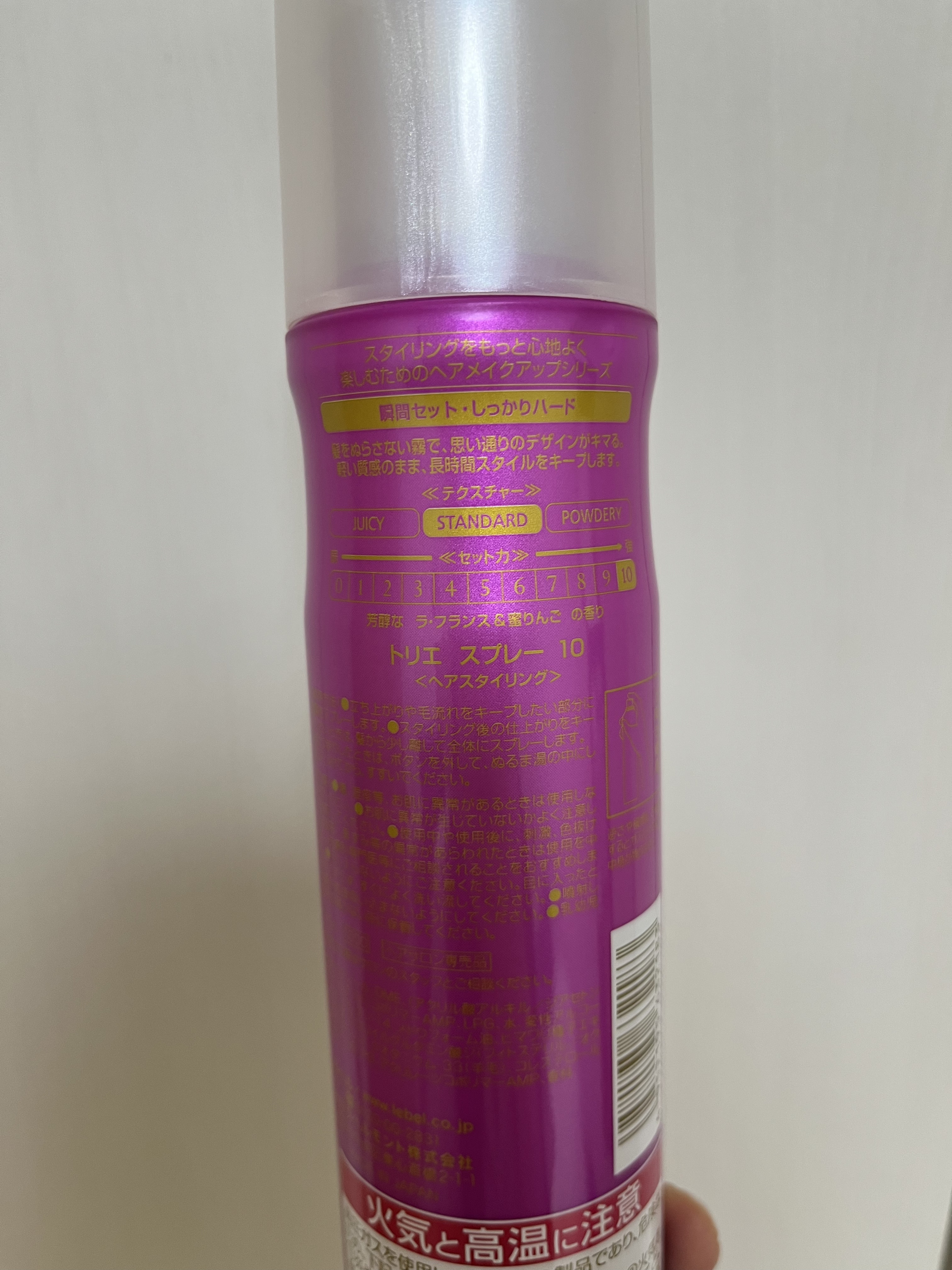 トリエ フィックス スプレー 10/LebeL/ヘアスプレーを使ったクチコミ（3枚目）
