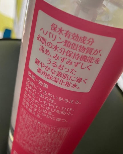 ヘパトリート 薬用保湿化粧水/ゼトックスタイル/化粧水を使ったクチコミ(2枚目)