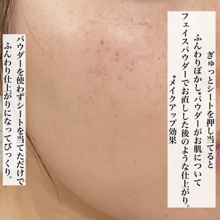 ビオレ メイク直しシート/ビオレ/フェイスシートを使ったクチコミ(6枚目)