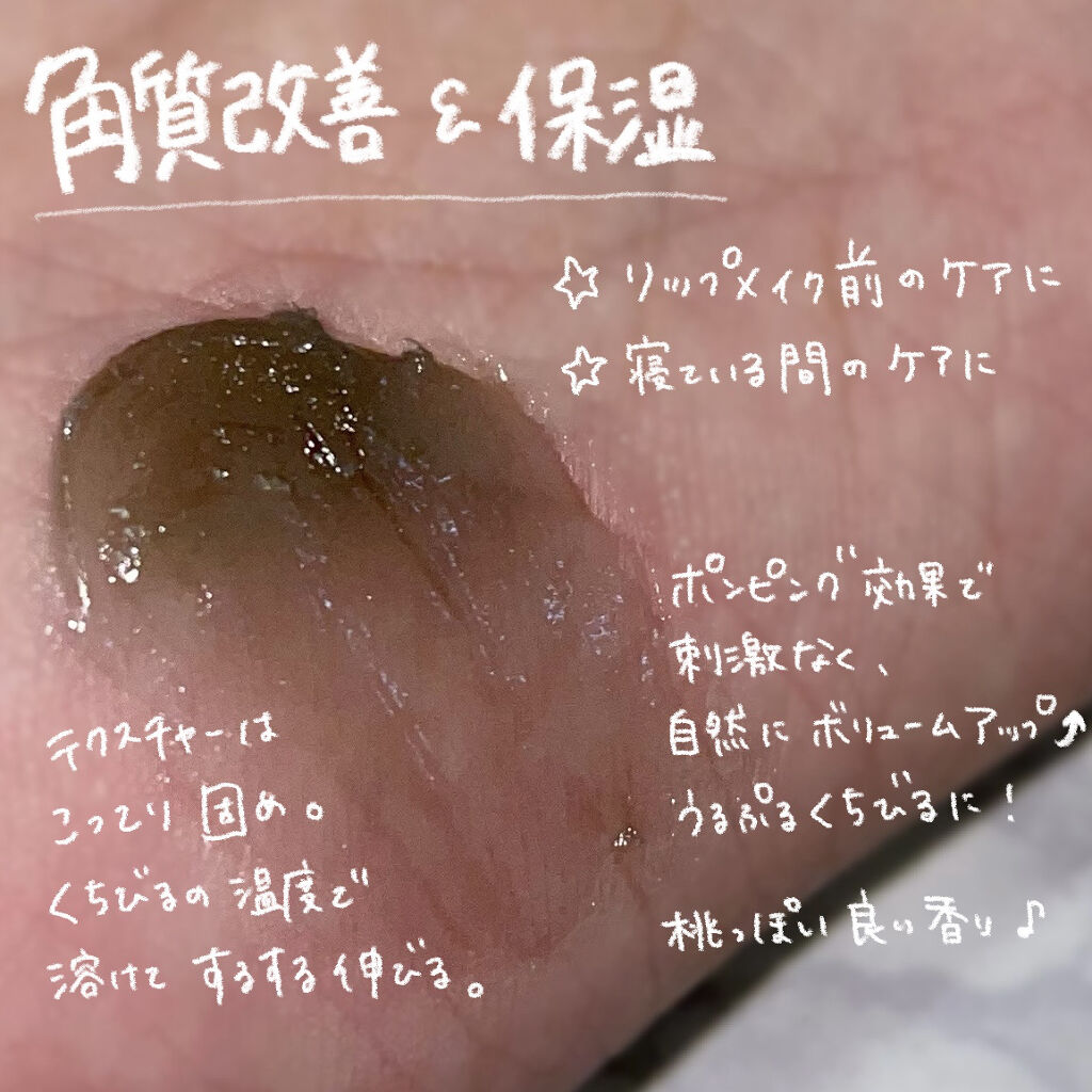 ブビブビ リップマスク/unpa/リップマスクを使ったクチコミ（3枚目）