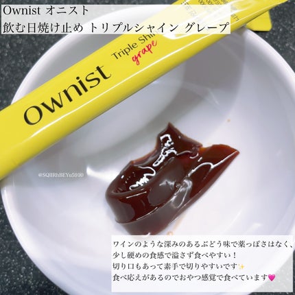 トリプルシャイン グレープ/Ownist/美容サプリメントを使ったクチコミ(2枚目)