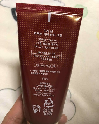 BBクリーム UV SPF40 PA+++/MISSHA/BBクリームを使ったクチコミ（2枚目）