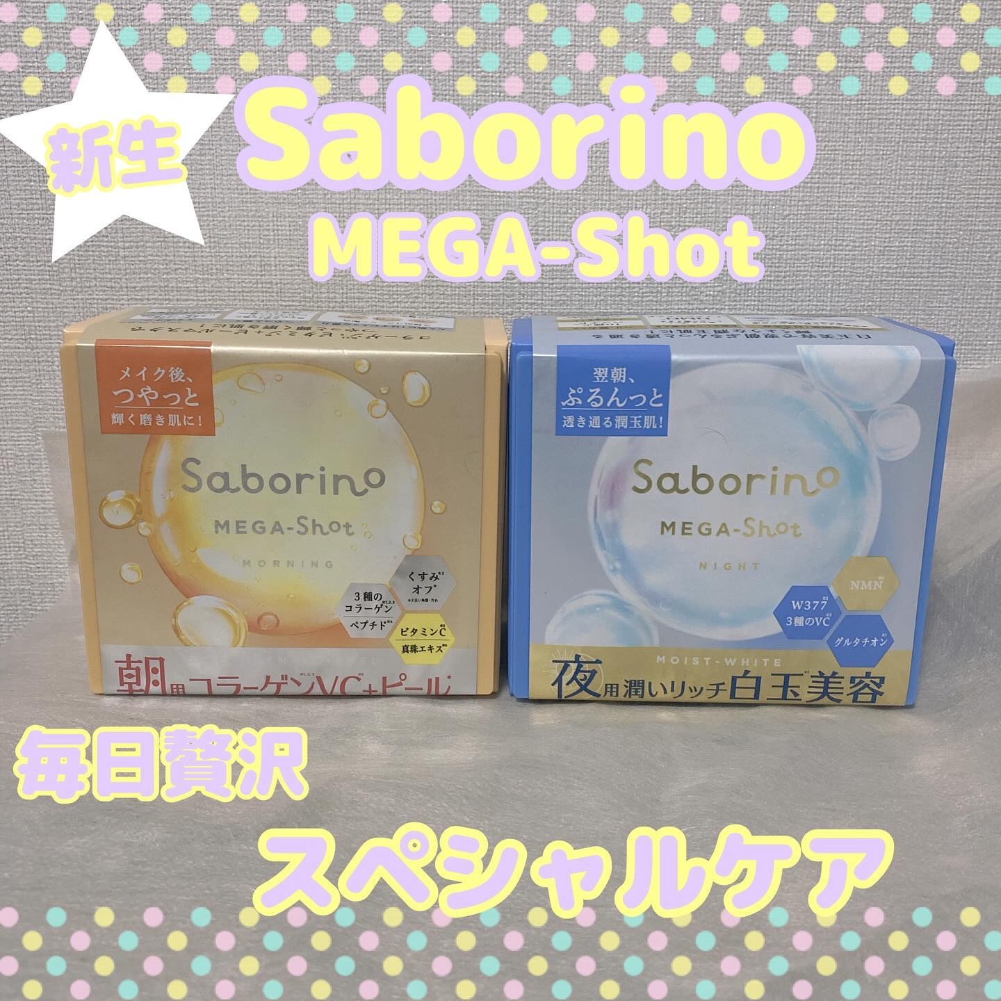 サボリーノ メガショット 朝用ツヤピールマスク CC/サボリーノ/シートマスク・パックを使ったクチコミ（1枚目）