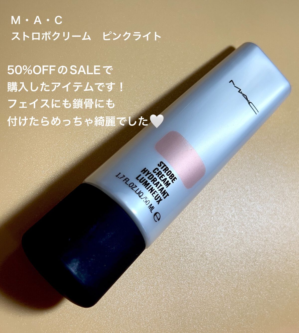 ストロボクリーム/M・A・C/化粧下地を使ったクチコミ(2枚目)