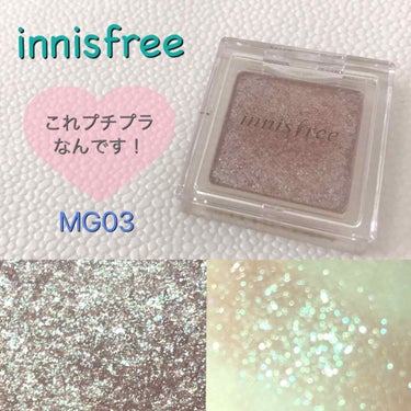 innisfree マイアイシャドウ グリッターのクチコミ「イニスフリー
マイアイシャドウ MG03 Galaxy

Qoo10で599円で購入しました💓.....」（1枚目）