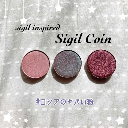 Sigil Inspired Magic Eyeshadows|SIGIL inspiredの使い方を Sigil Inspired Magic Eyeshadows|SIGIL inspiredの使い方を