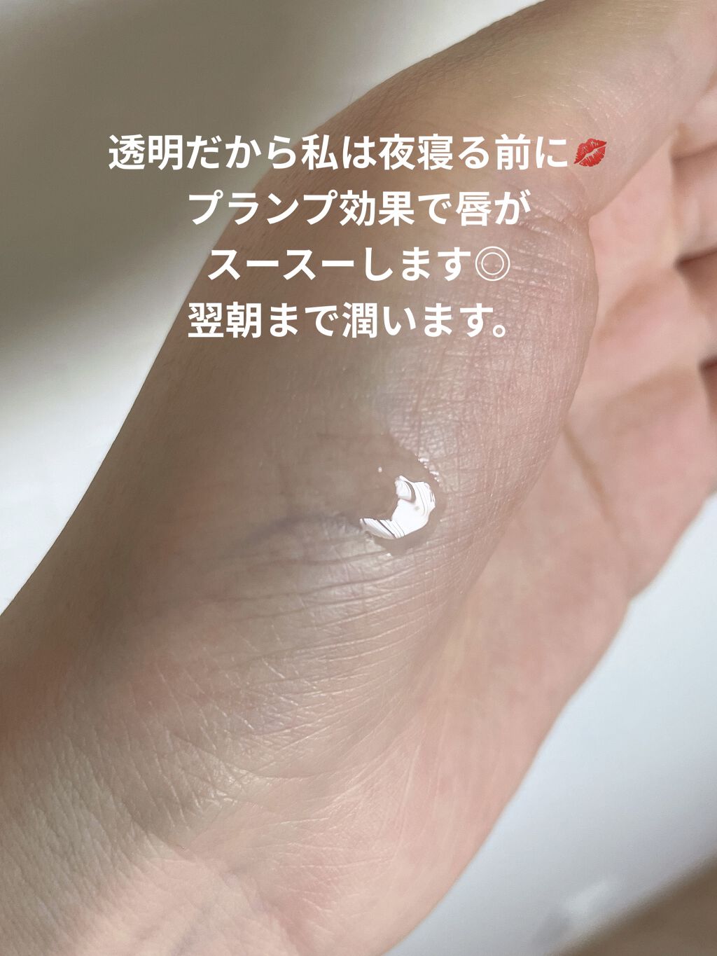 リッププランパー 01 シルキー クリア/ドクターシーラボⓇ/リッププランパーを使ったクチコミ（3枚目）