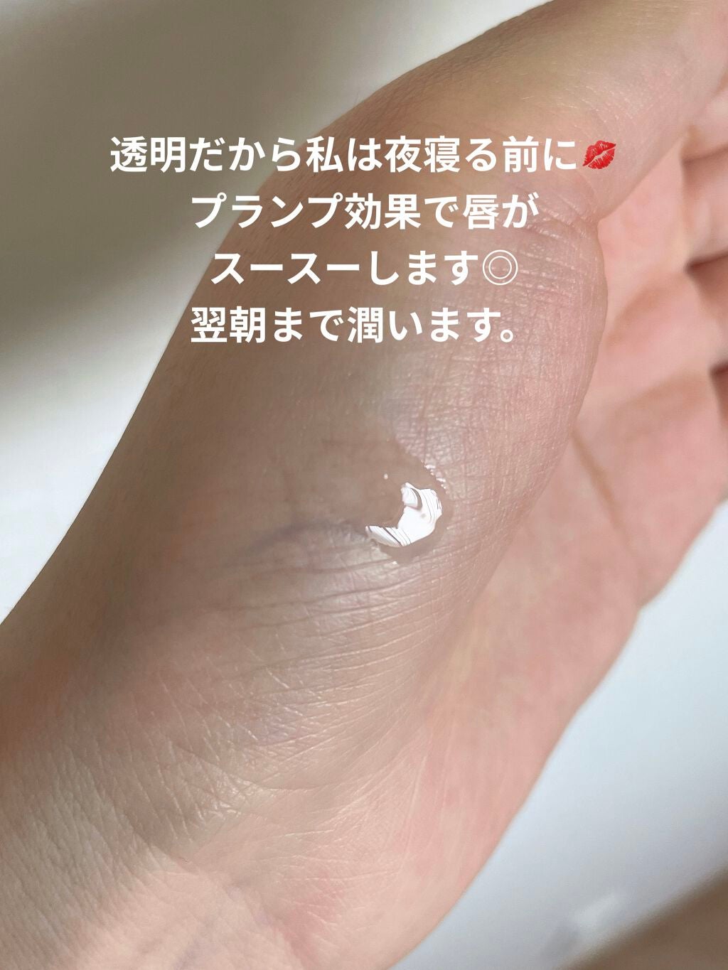 リッププランパー/ドクターシーラボⓇ/リッププランパーを使ったクチコミ(3枚目)