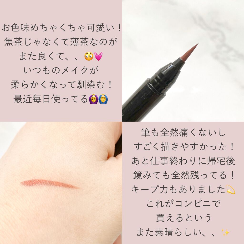 リキッドアイライナー/sopo/リキッドアイライナーを使ったクチコミ(3枚目)