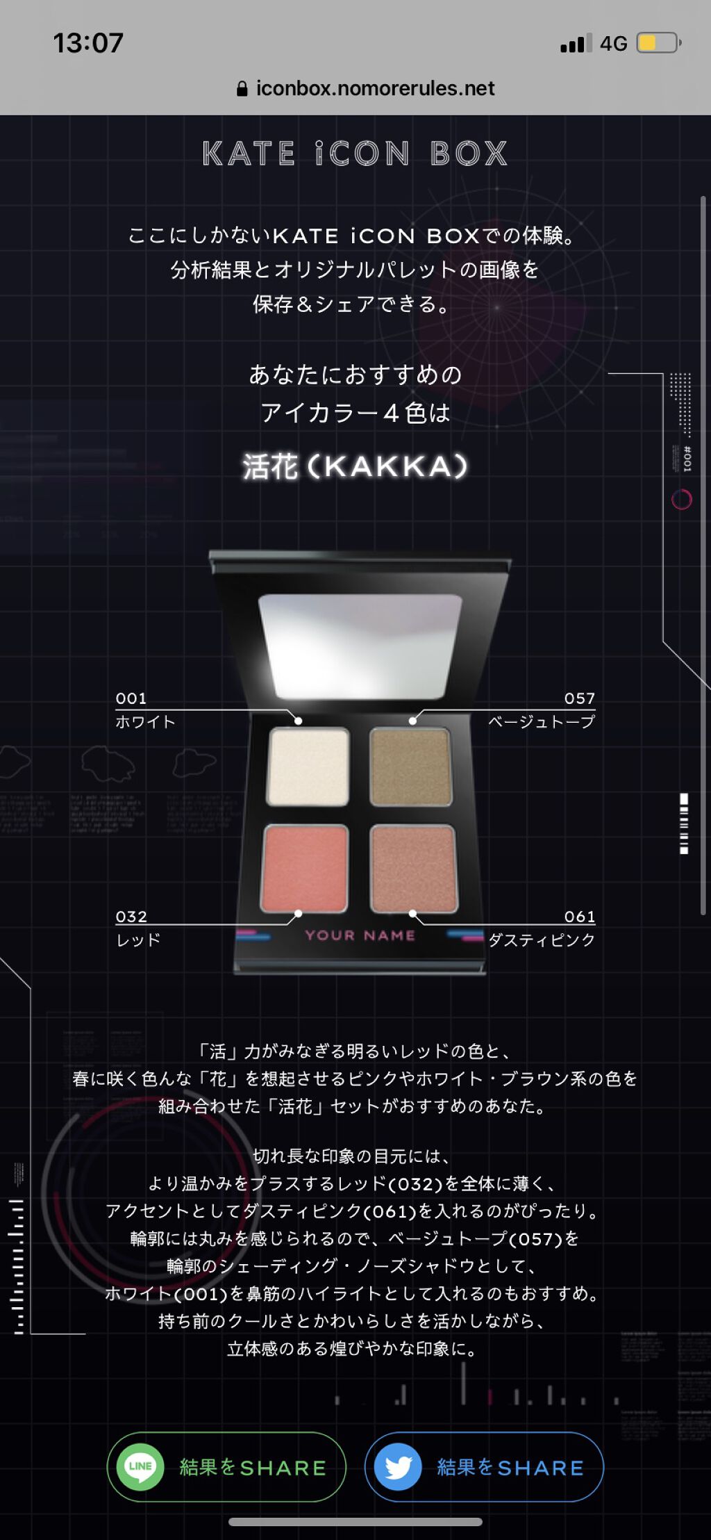 ケイト ザ アイカラー/KATE/単色アイシャドウを使ったクチコミ（1枚目）