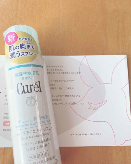 ディープモイスチャースプレー/キュレル/ミスト状化粧水を使ったクチコミ(1枚目)