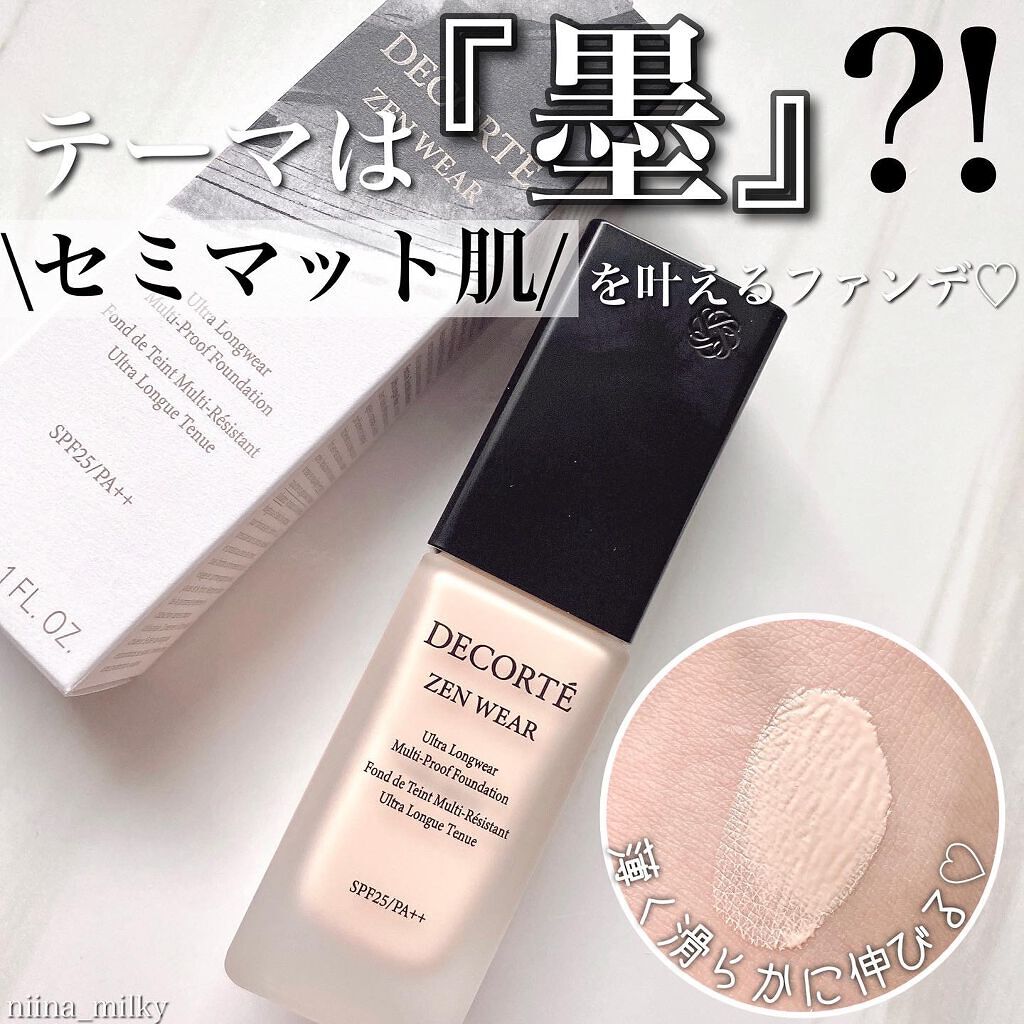 ゼン ウェア フルイド/DECORTÉ/リキッドファンデーションを使ったクチコミ(1枚目)