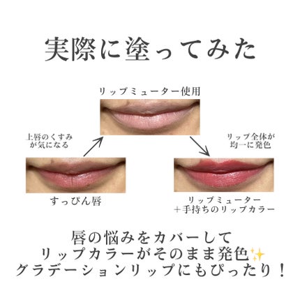 ヌードリップミューター/ナリスアップ/クリームコンシーラーを使ったクチコミ(5枚目)