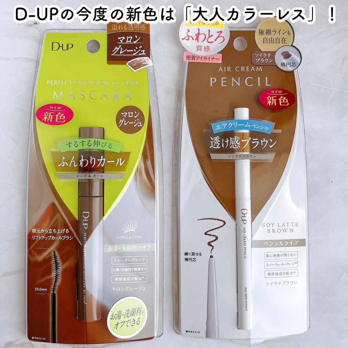 パーフェクトエクステンション マスカラ for カール/D-UP/マスカラを使ったクチコミ（2枚目）