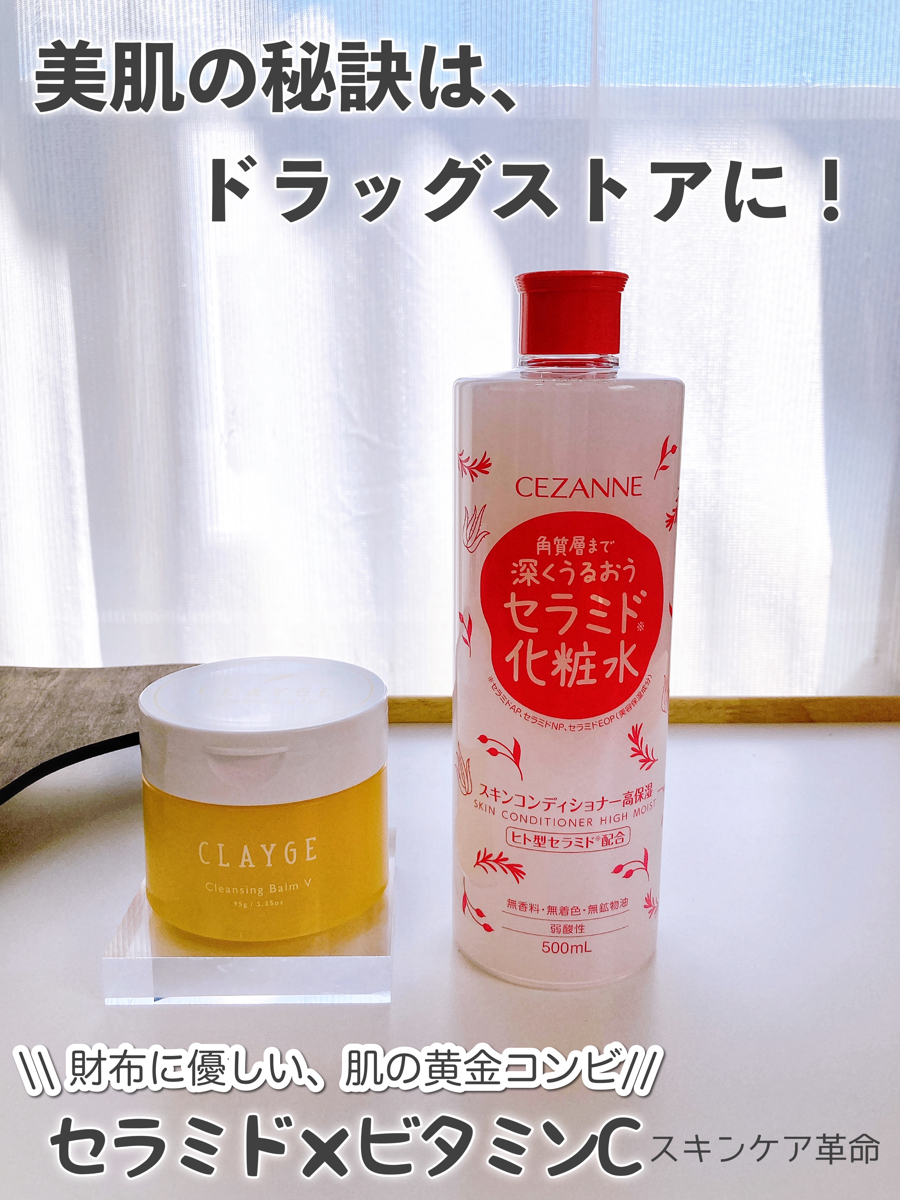 スキンコンディショナー高保湿/CEZANNE/化粧水を使ったクチコミ（2枚目）