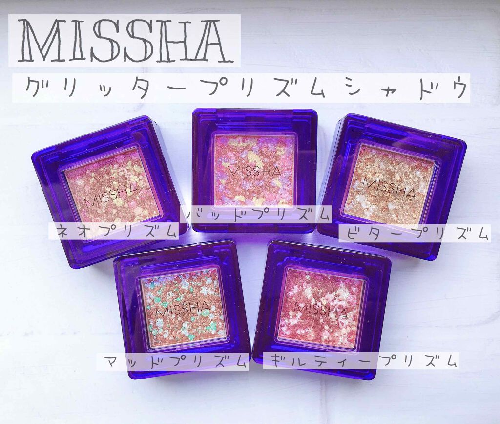 グリッタープリズム シャドウ/MISSHA/グリッターを使ったクチコミ（1枚目）