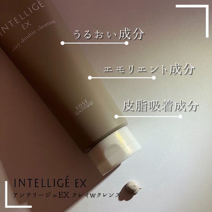 クレイ W クレンズ/アンテリージェEX/クレンジングクリームを使ったクチコミ(4枚目)