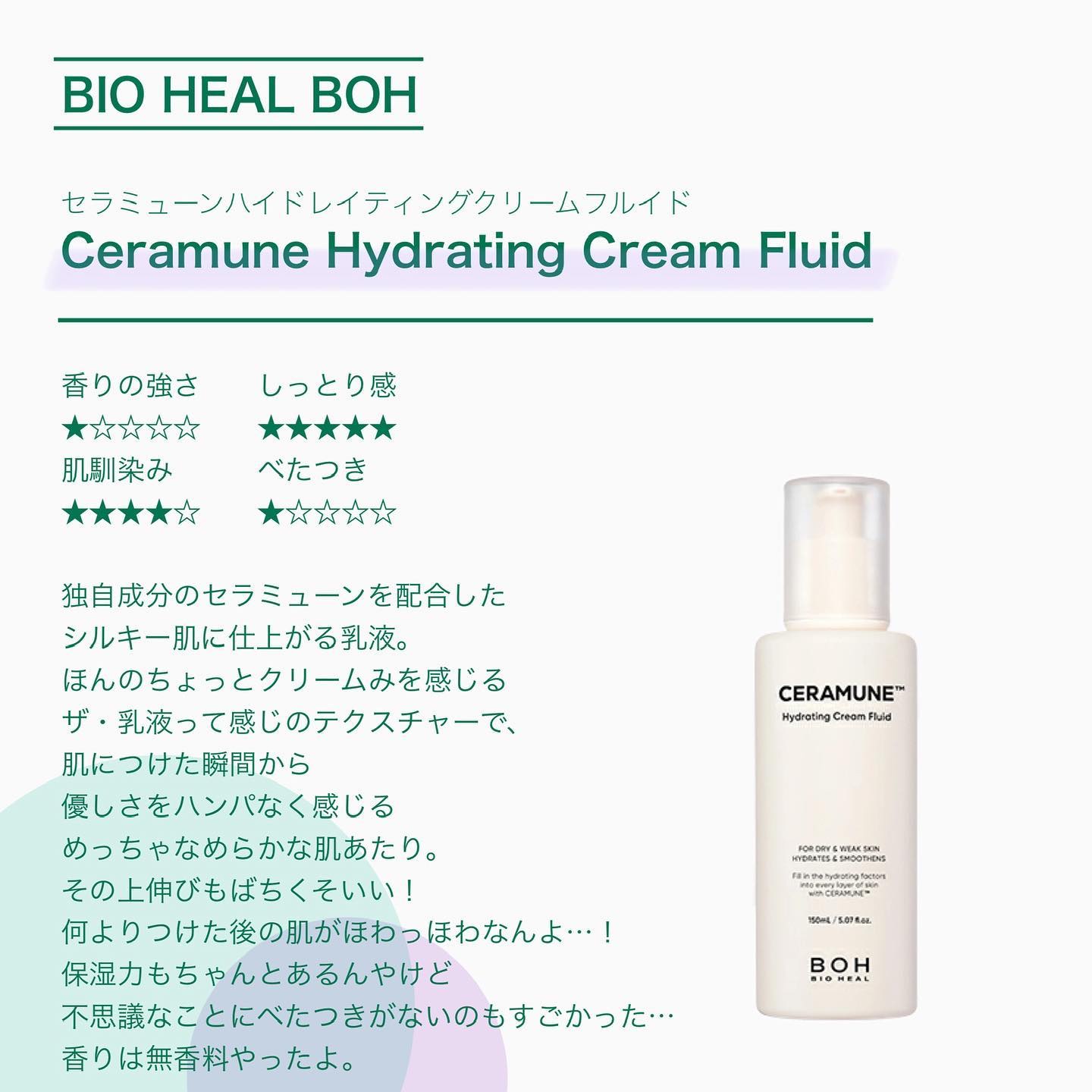セラミューン™ハイドレーティングクリームスキン /BIOHEAL BOH/乳液を使ったクチコミ（2枚目）