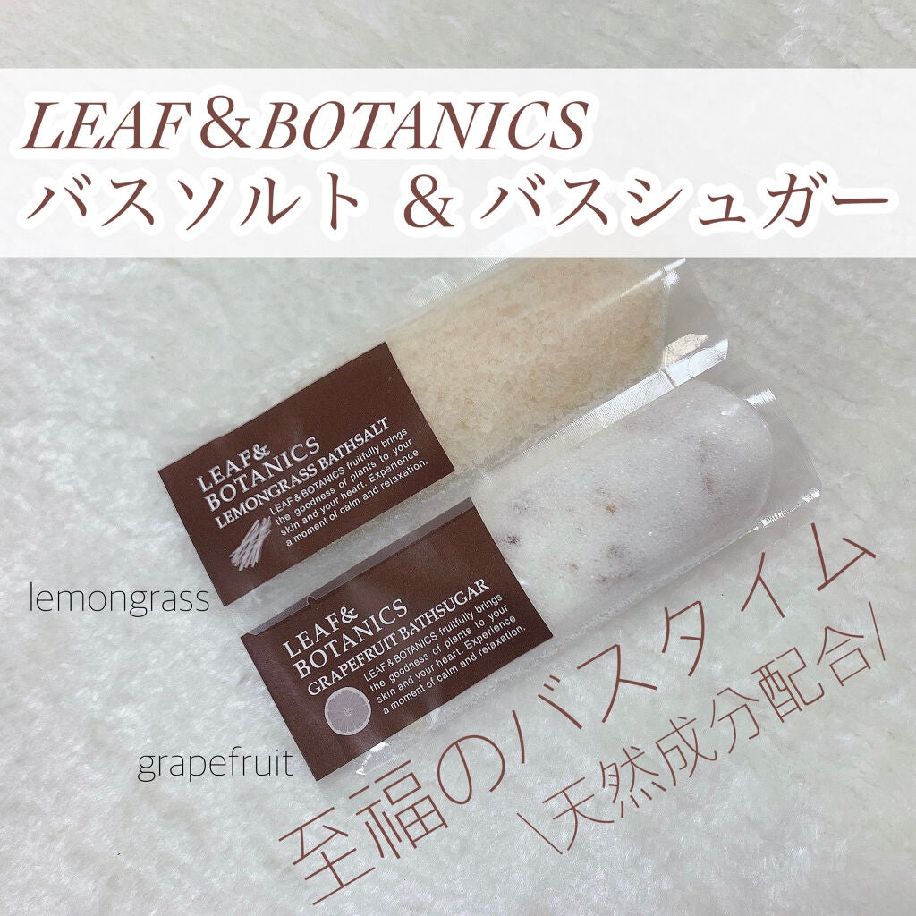 バスシュガー グレープフルーツ/LEAF&BOTANICS /保湿系入浴剤を使ったクチコミ(1枚目)