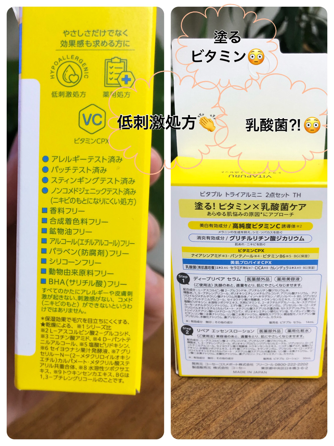  ビタプル リペア エッセンスローション/VITAPURU/化粧水を使ったクチコミ（2枚目）