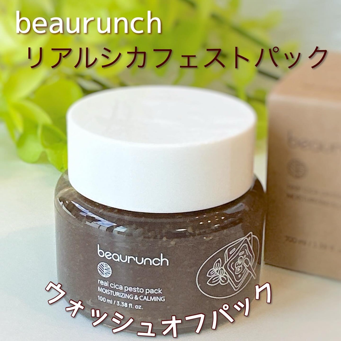 リアルシカペストパック/ビューランチ/洗い流すパック・マスクを使ったクチコミ(1枚目)