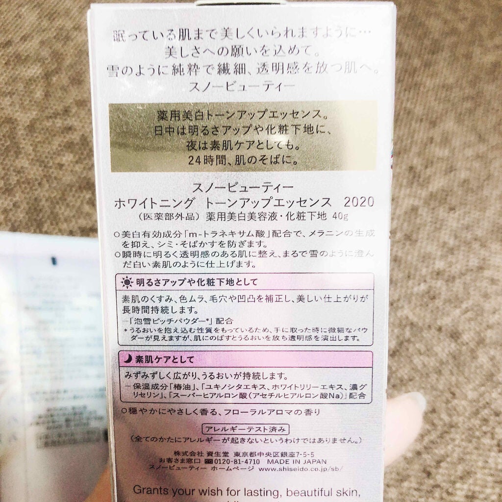 ホワイトニングトーンアップエッセンス/スノービューティー/化粧下地を使ったクチコミ(2枚目)