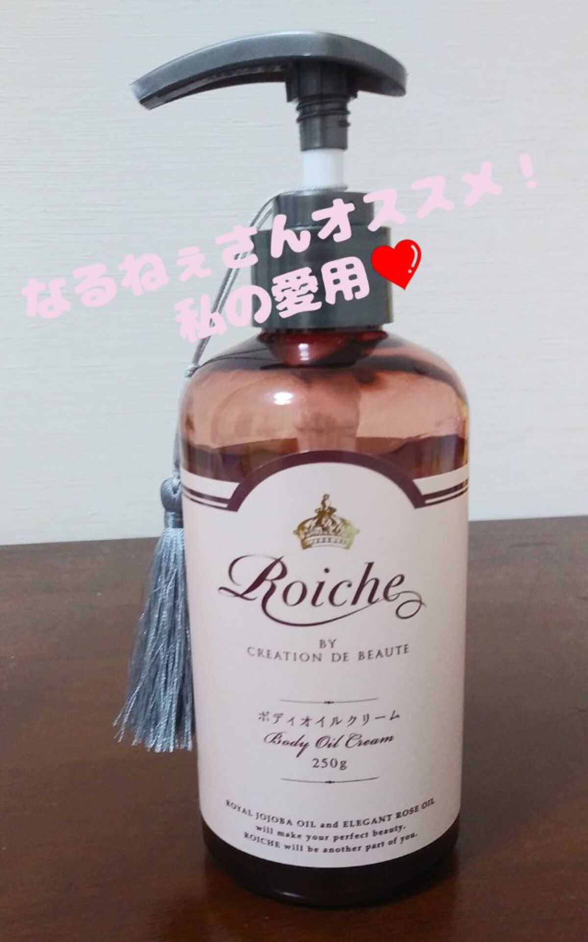 CDB ロイーシェ ボディオイルクリーム フェミニンローズ/Roiche/ボディクリームを使ったクチコミ（1枚目）