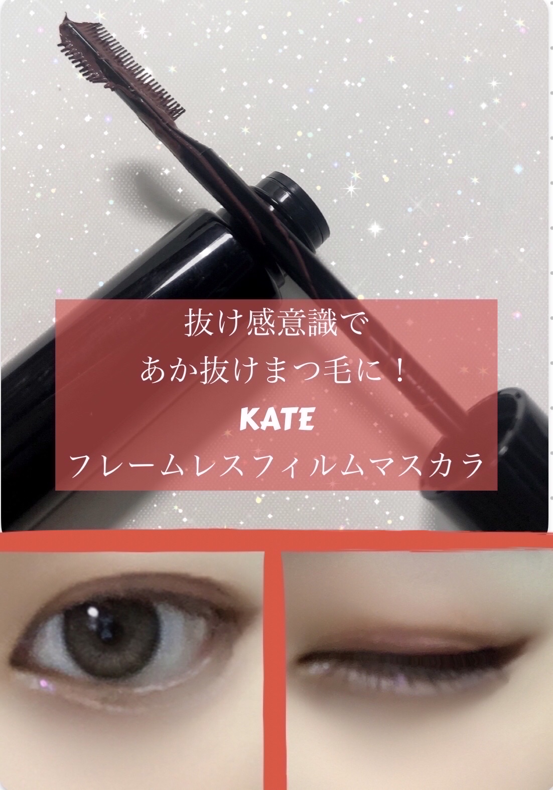 耐久カールマスカラ/CEZANNE/マスカラを使ったクチコミ（1枚目）