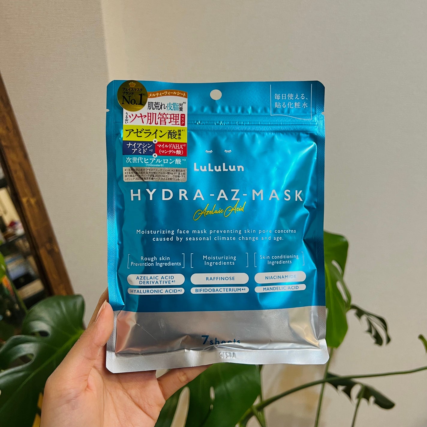 ルルルン ハイドラ AZ マスク/ルルルン/シートマスク・パックを使ったクチコミ(1枚目)