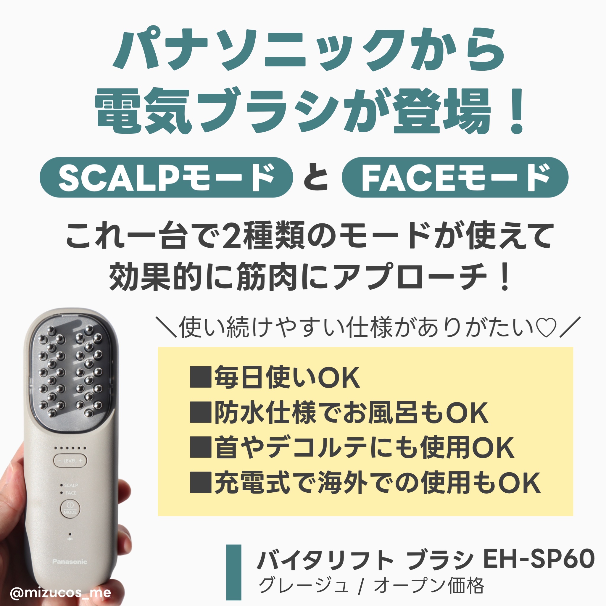 バイタリフト ブラシ EH-SP60/Panasonic/美顔器・マッサージを使ったクチコミ（2枚目）