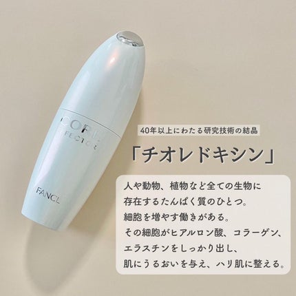 コアエフェクター/ファンケル/美容液を使ったクチコミ(2枚目)