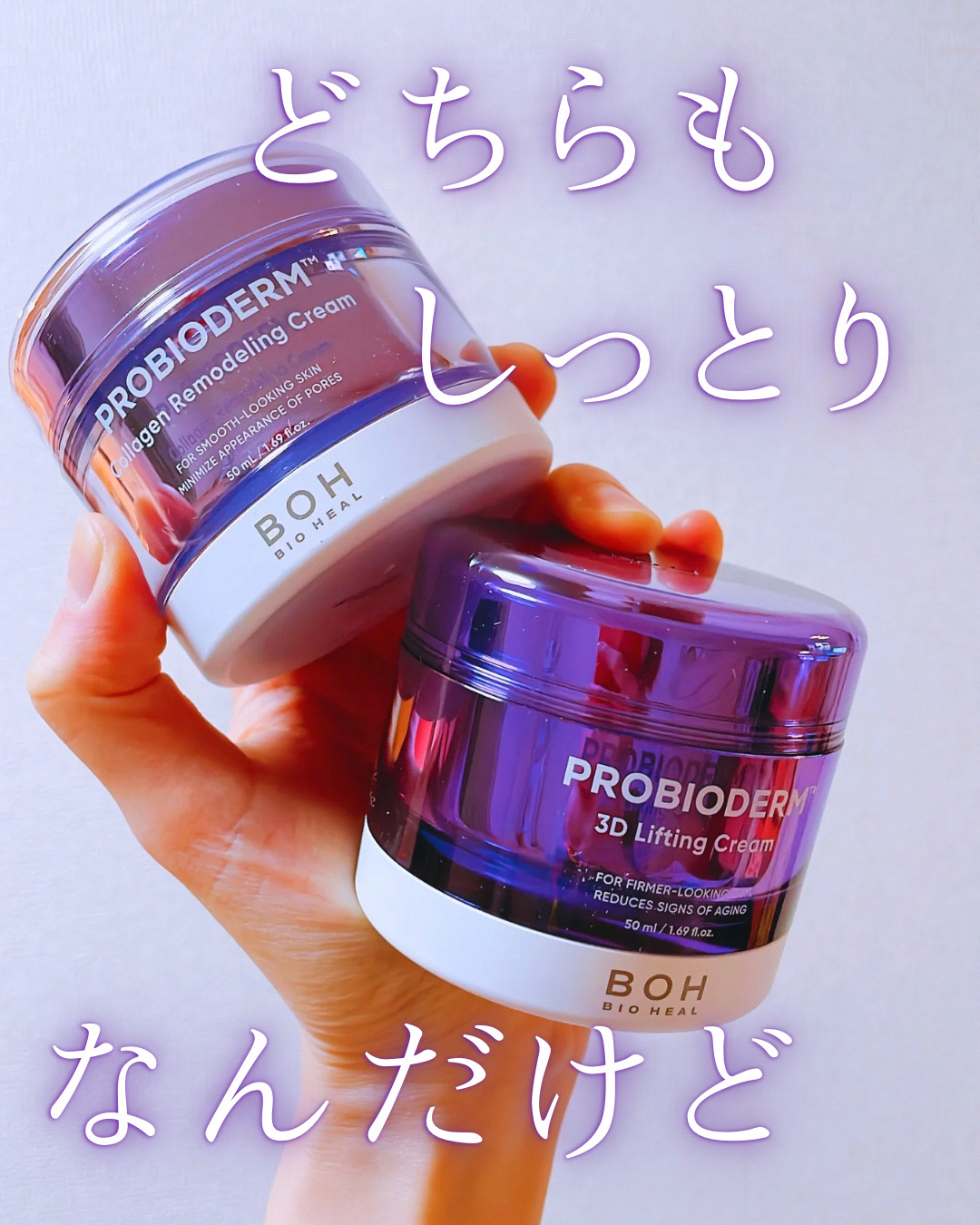 バイオヒールボ プロバイオダーム 3Dリフティングクリーム/BIOHEAL BOH/フェイスクリームを使ったクチコミ（1枚目）