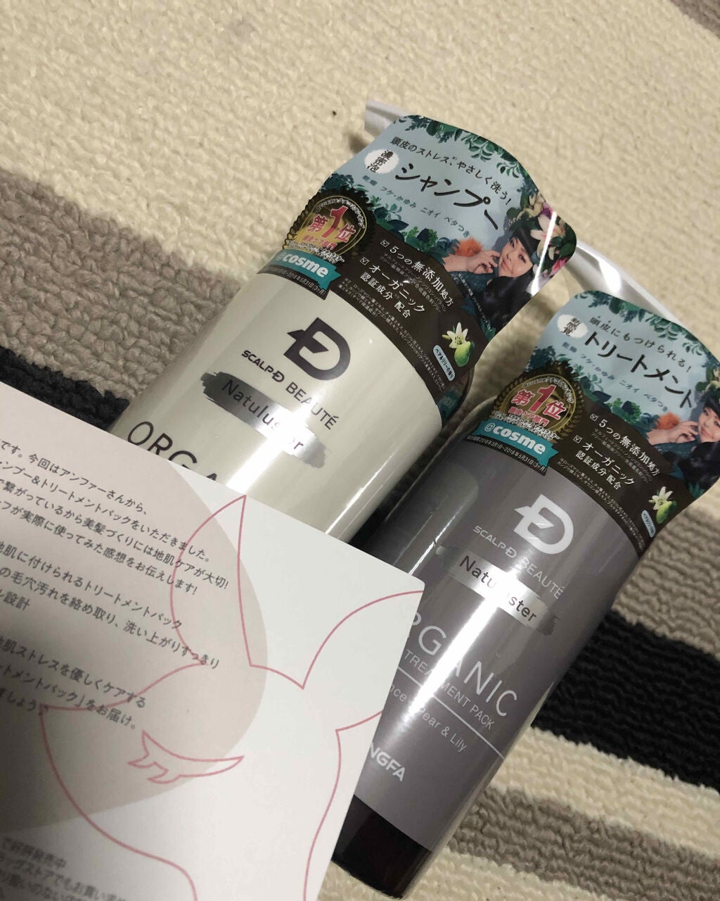 スカルプD ボーテ ナチュラスター スカルプシャンプー/トリートメントパック/アンファー(スカルプD)/シャンプー・コンディショナーを使ったクチコミ(1枚目)