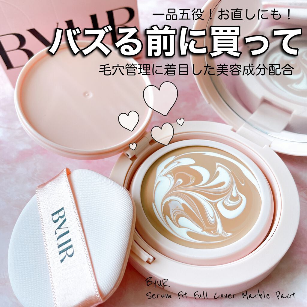 セラムフィット フルカバー マーブルパクト ＜ファンデーション＞ 23 サンド/ByUR/クリーム・エマルジョンファンデーションを使ったクチコミ（1枚目）