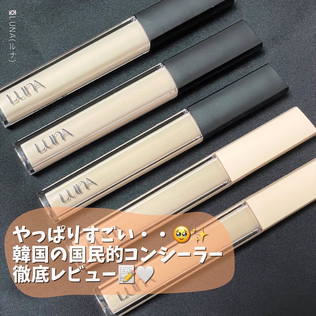 ロングラスティングチップコンシーラー/LUNA/リキッドコンシーラーを使ったクチコミ（1枚目）