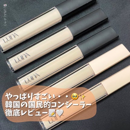 ロングラスティングチップコンシーラー/LUNA/リキッドコンシーラーを使ったクチコミ(1枚目)