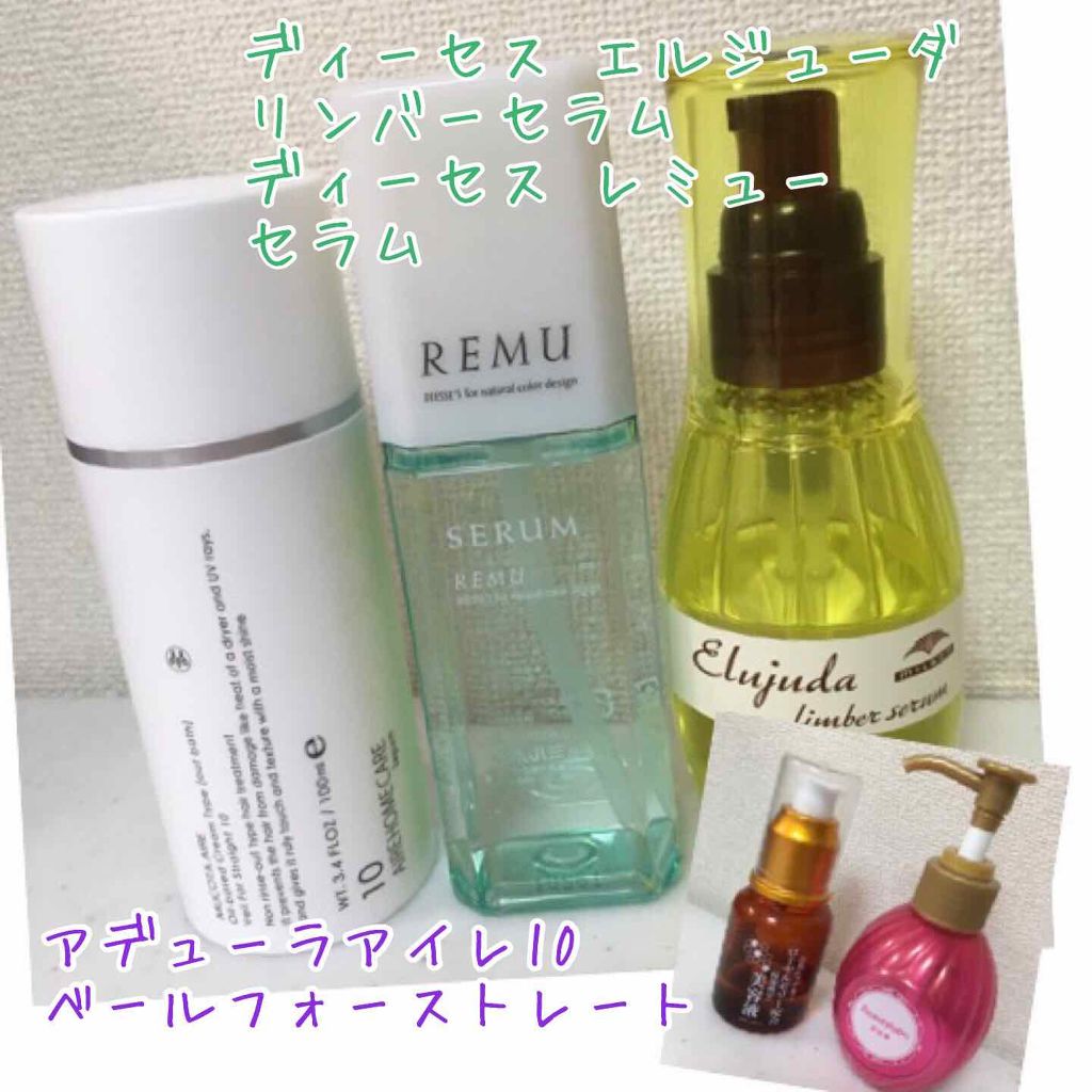 試してみた】ミルボン ディーセス レミューセラムの効果・髪質別