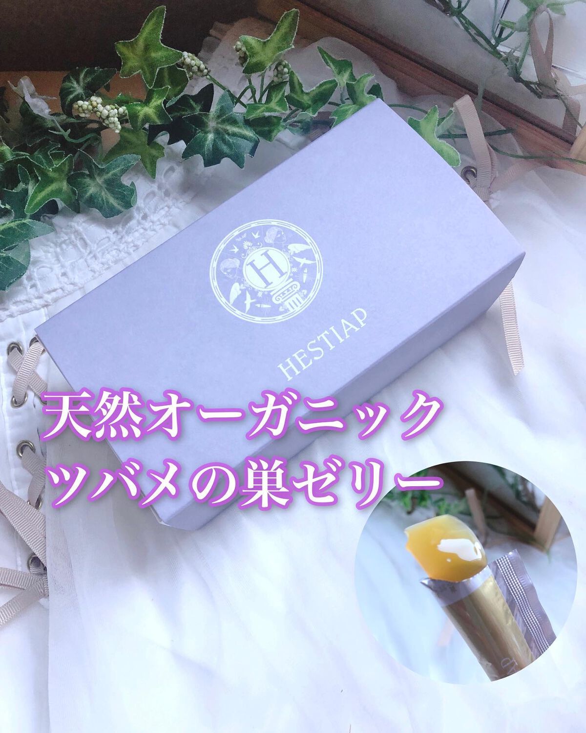 ð¥ð¢ð¬ð.ðððð çŸå®¹ã©ã€ã¿ãŒ on LIPS ã..@hestiap_official倩ç¶ãªãŒã¬ããã¯ããã¡ã®..ãïŒ1æç®ïŒ