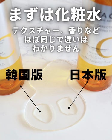 ビタ C プラスブライトニングトナー【韓国発売品】/MISSHA/化粧水を使ったクチコミ（5枚目）