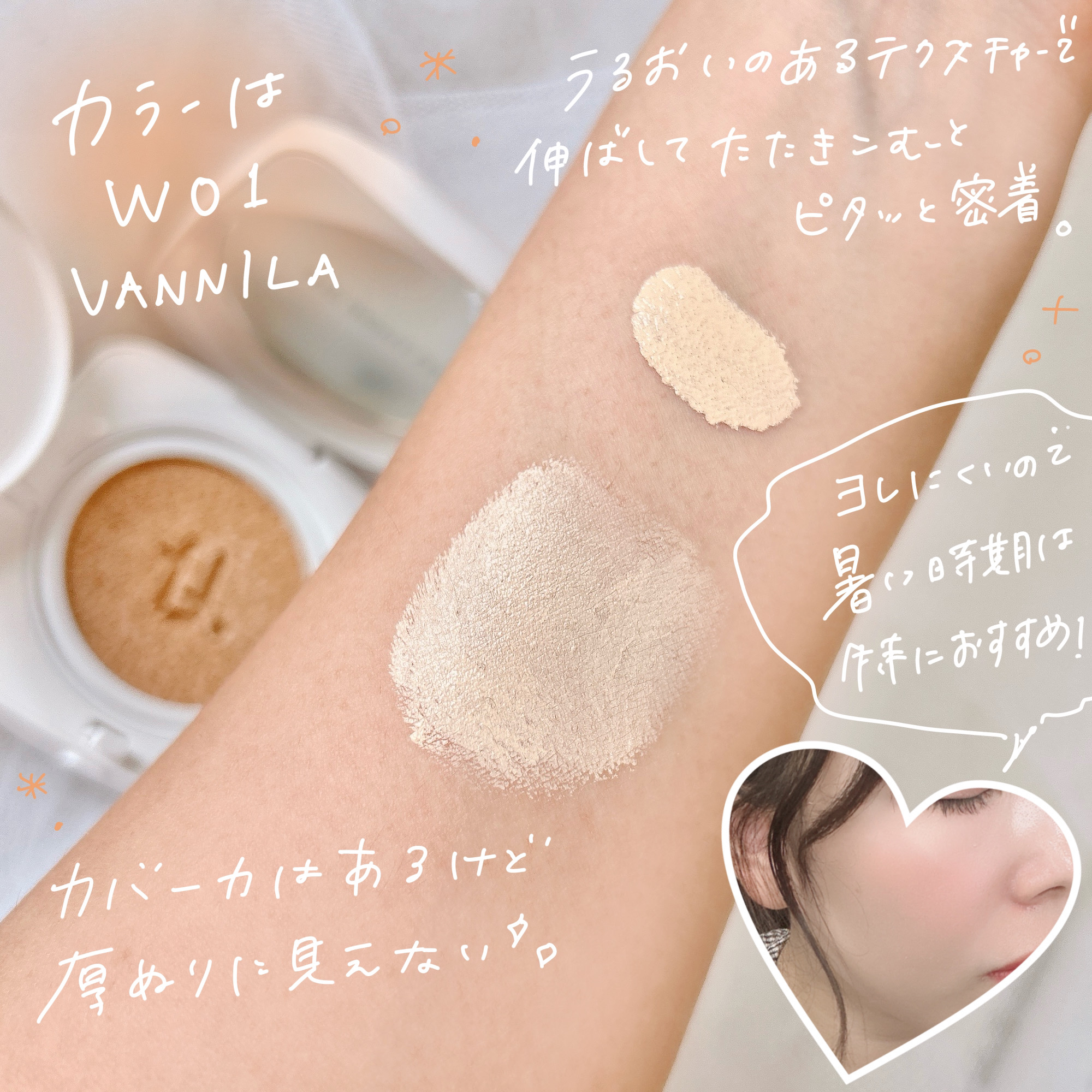 レイヤリングフィットカバークッションEX/TFIT/クッションファンデーションを使ったクチコミ（3枚目）